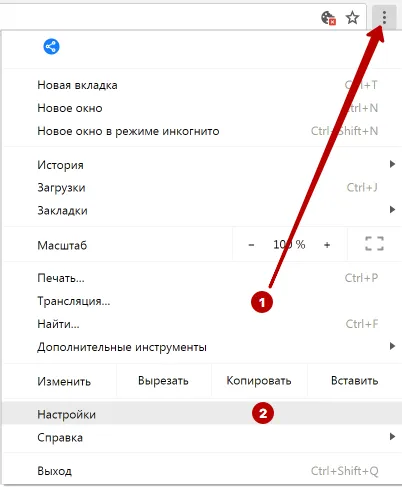 Настройки Google Chrome