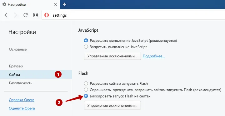 Отключение Flash в Opera