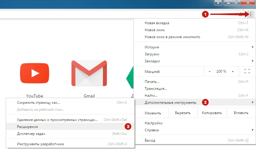 Расширения для отключения WebRTC в Chrome