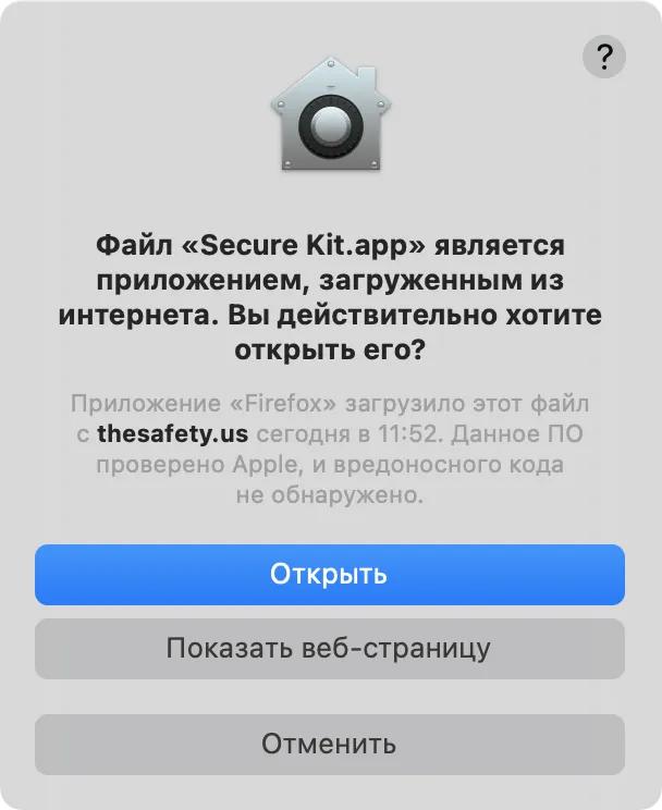 Разрешите открыть программу Secure Kit на macOS