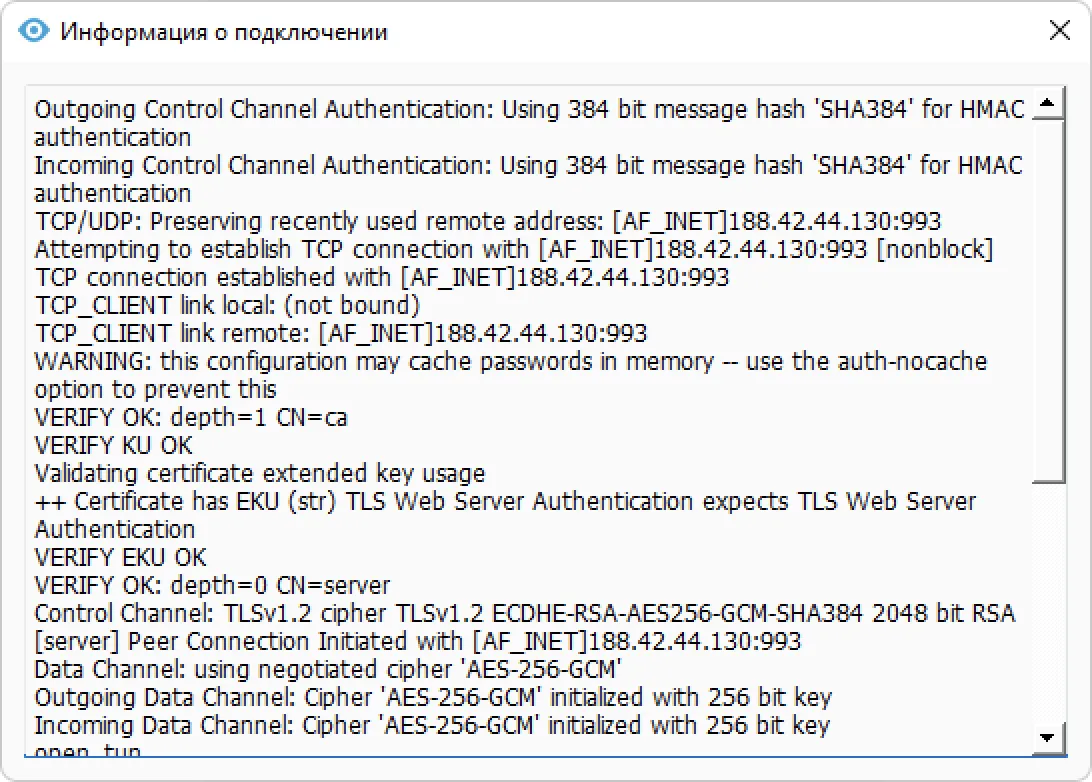 Процесс подключения в Secure Kit на Windows