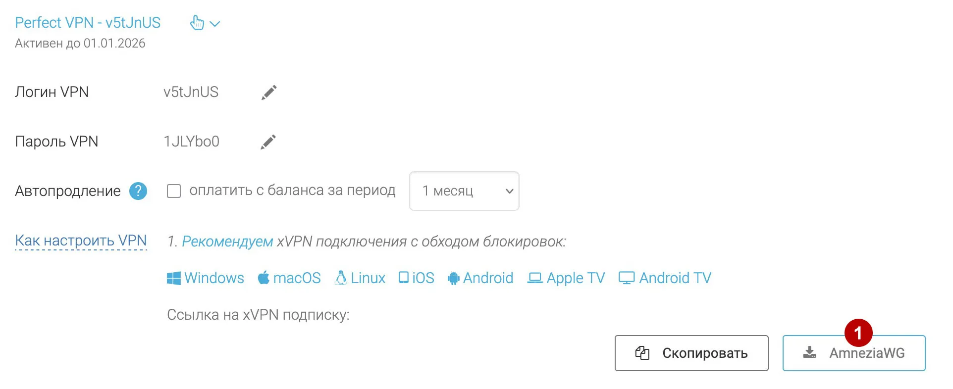 Скачать конфиги AmneziaWG