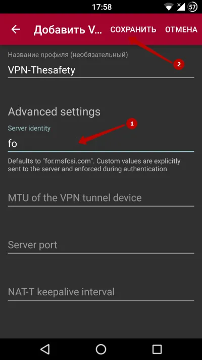 Заполните поле «Server identity»