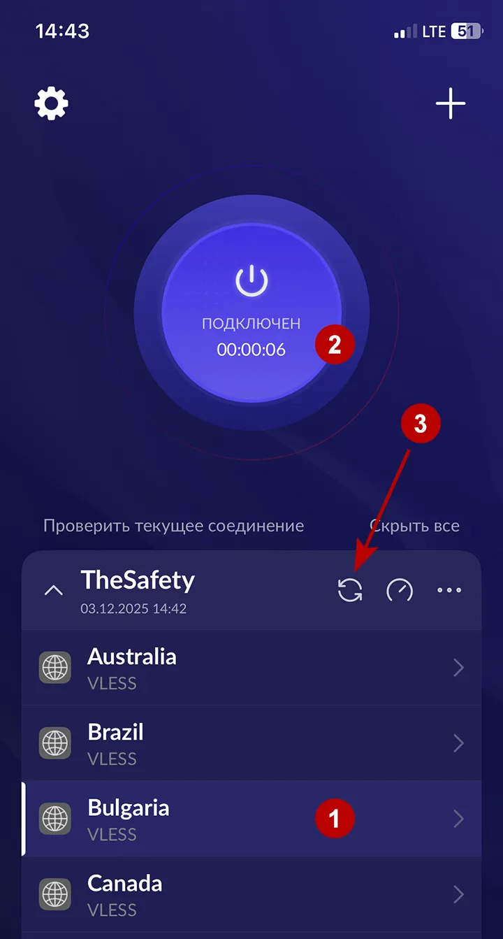 Подключитесь к xVPN в Happ на iOS