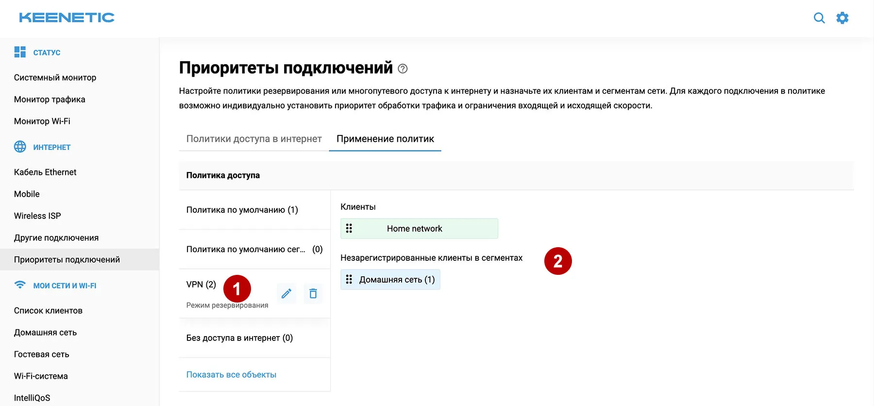 Список клиентов для AmneziaWG на роутере Keenetic