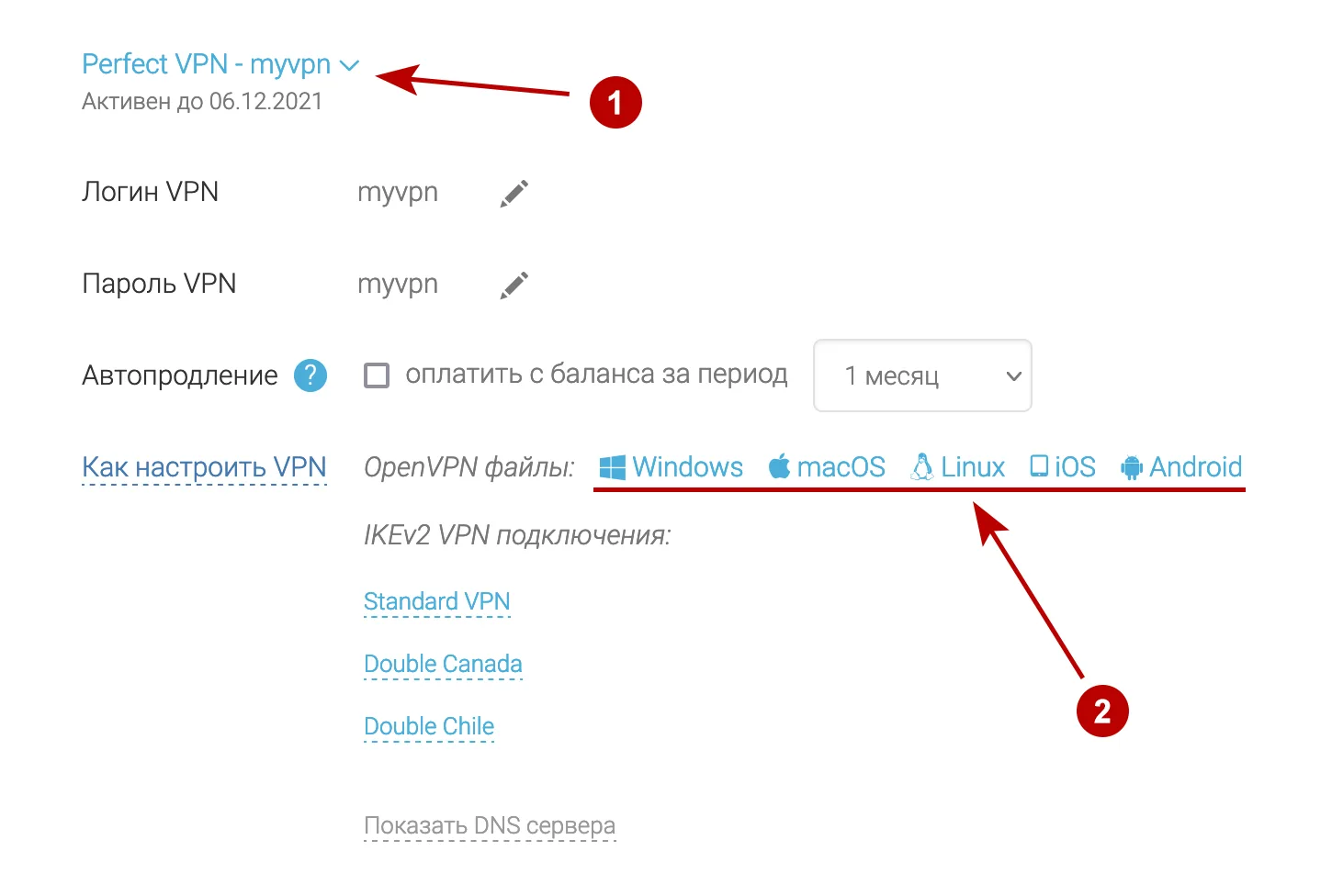 Скачать конфигурационные файлы Tunnelblick