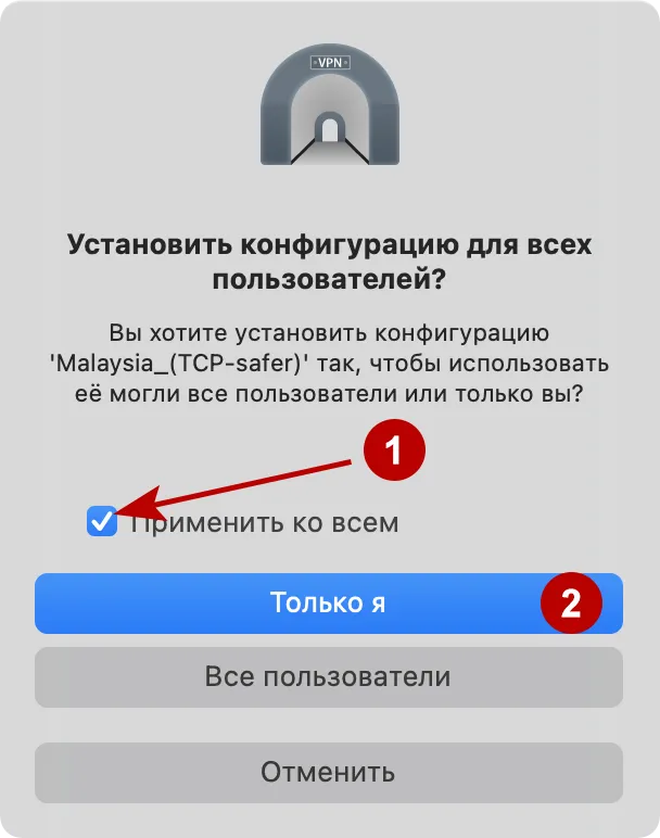 Установка конфигураций в Tunnelblick на macOS