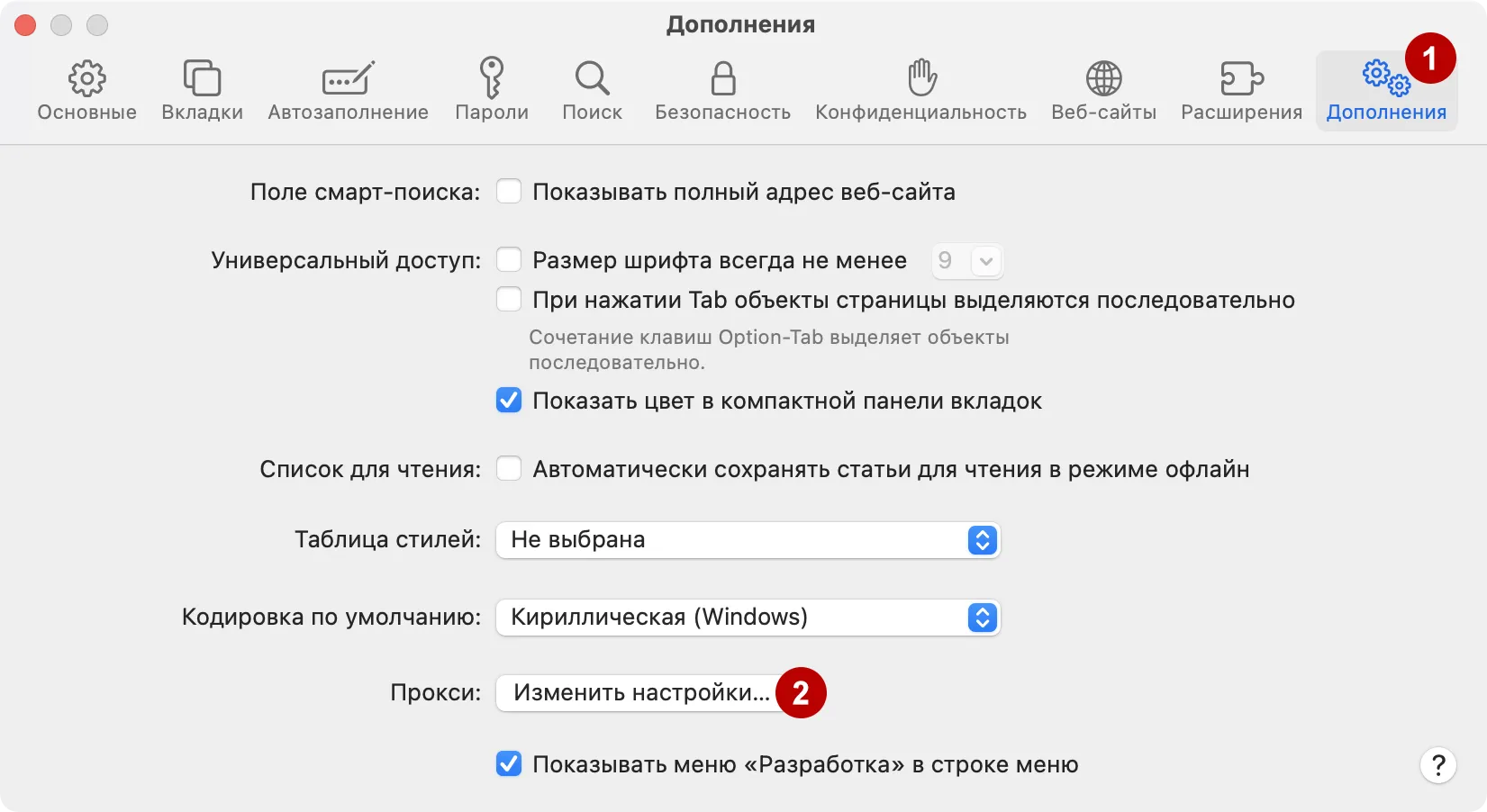 Настройки HTTP и Socks прокси в Safari на macOS