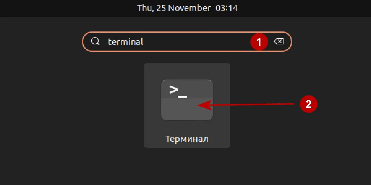 Терминал на Ubuntu 21