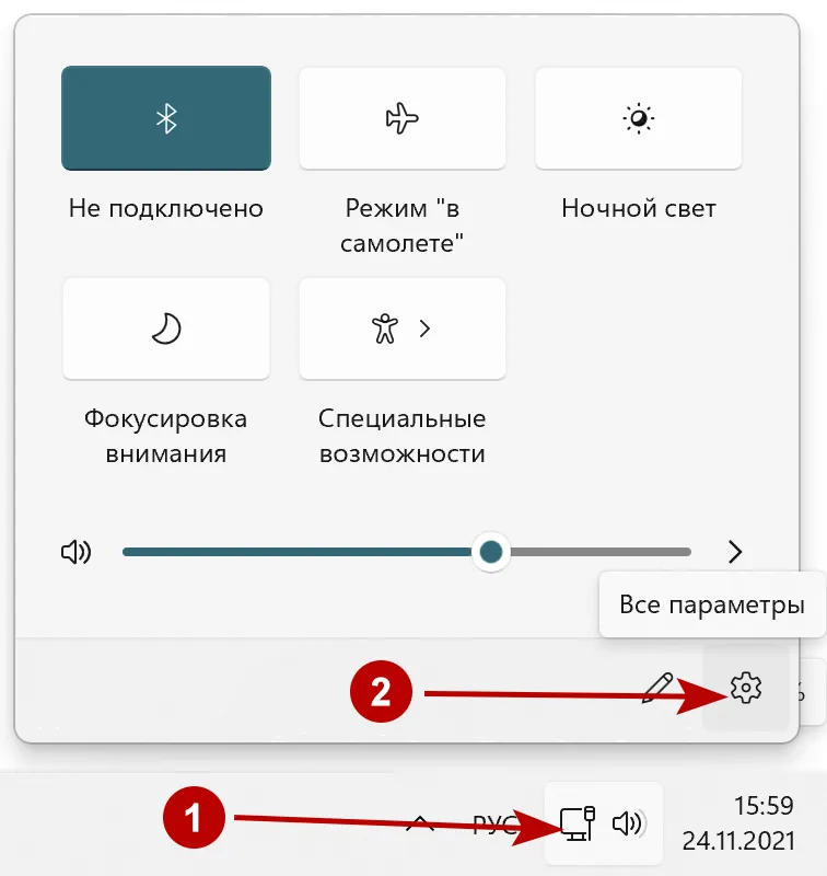 Параметры сети и Интернет в Windows 11