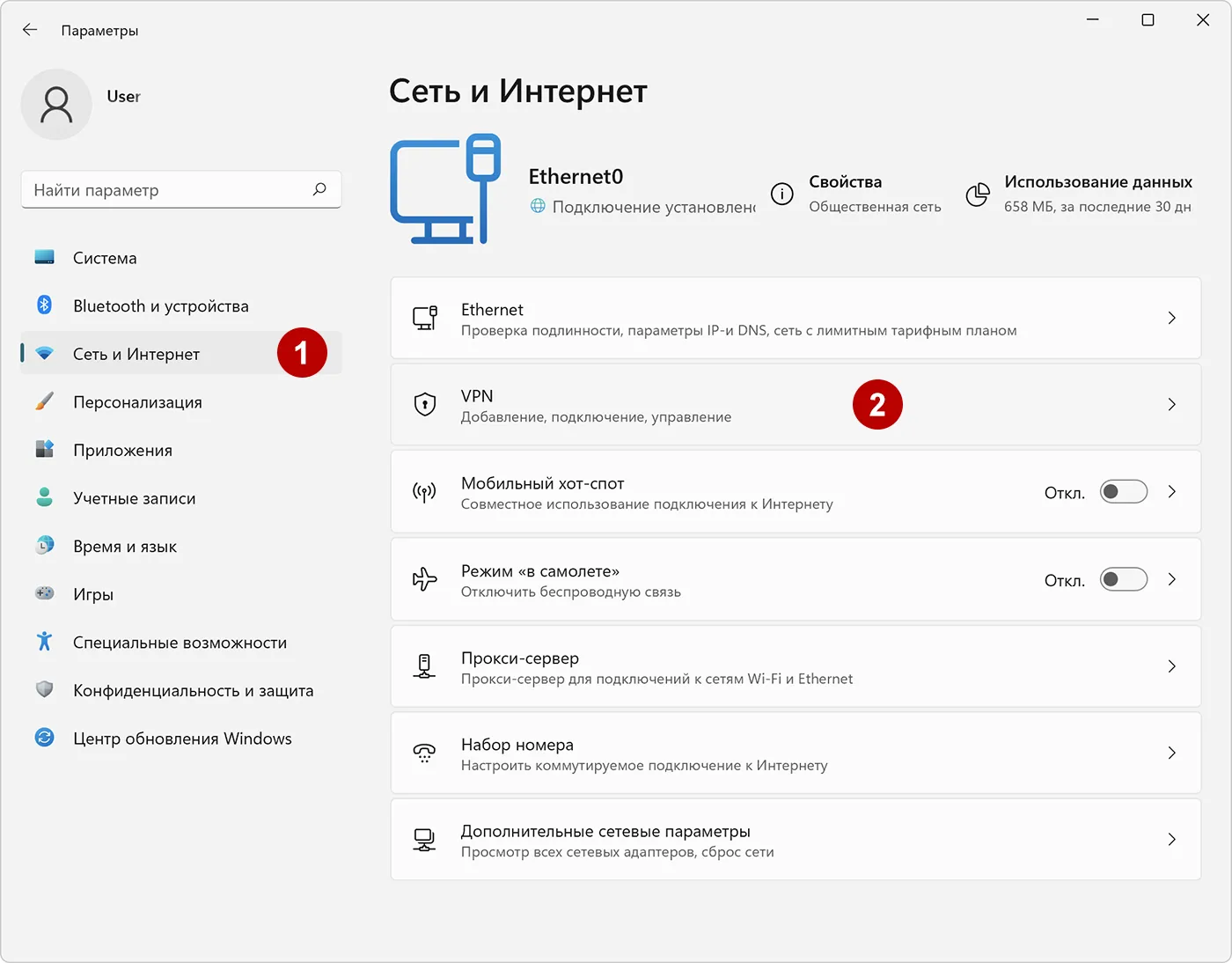 Создание нового IKEv2 VPN подключение в Windows 11