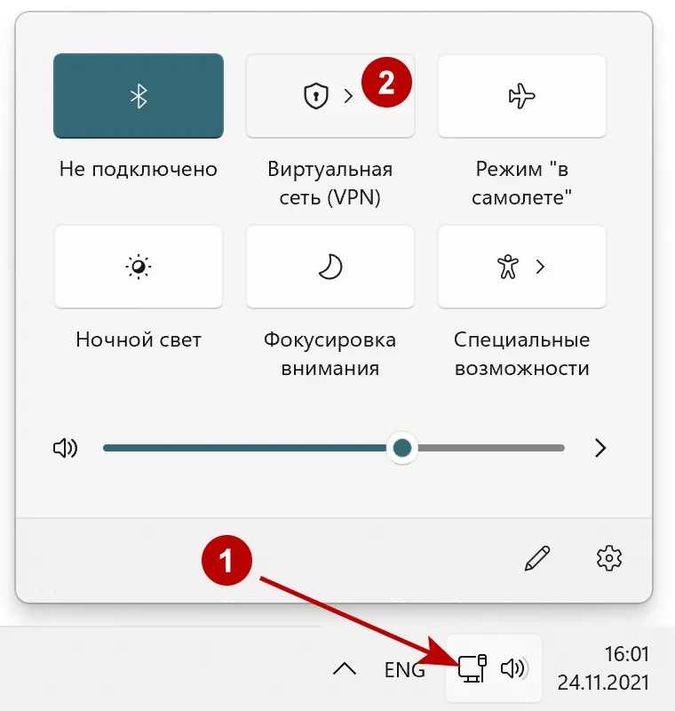 Список IKEv2 VPN подключений в Windows 11