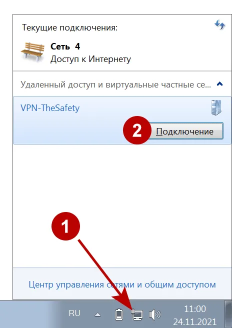 Подключение к IKEv2 VPN серверу в Windows 7