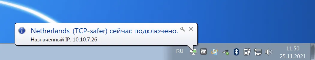 Успешное подключение к OpenVPN в Windows 7