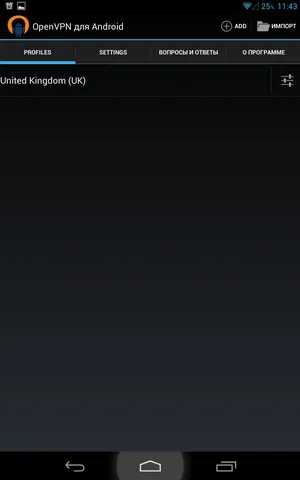 Главное окно приложения OpenVPN for Android с новым профилем