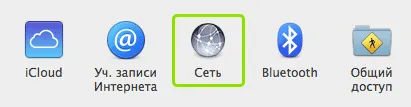 Как скрыть DNS на Mac OS X - Сеть