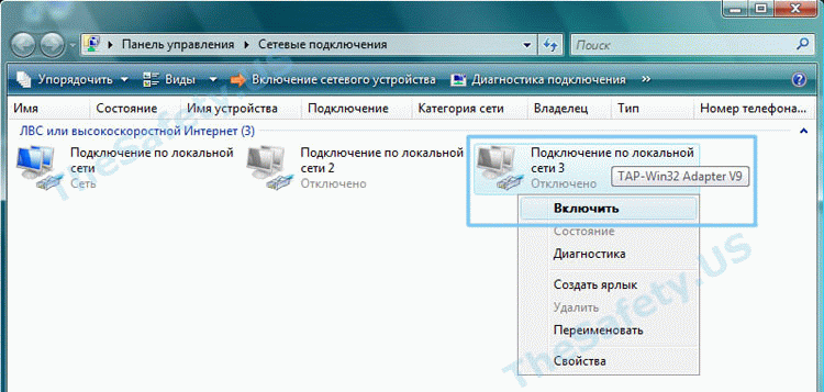 Включение виртуального адаптера для устранения ошибки OpenVPN